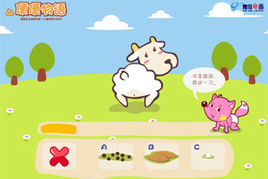 星星狐之便便物語