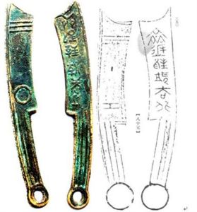 齊國刀幣 齊國刀幣