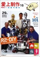 愛上製作16 愛上製作16