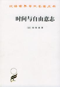 《自由意志》[哲學信條]