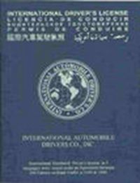 國際駕駛執照 國際駕駛執照