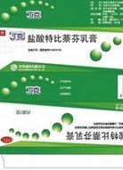 鹽酸特比萘芬乳膏 鹽酸特比萘芬乳膏