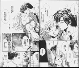 源氏今生月下情