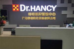 廣州市泊美化妝品有限公司 廣州市泊美化妝品有限公司