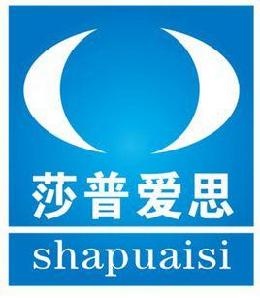 浙江莎普愛思藥業股份有限公司 浙江莎普愛思藥業股份有限公司