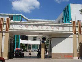 莆田縣婦幼保健院 莆田縣婦幼保健院