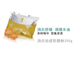 消炎祛痘軟膜粉 消炎祛痘軟膜粉