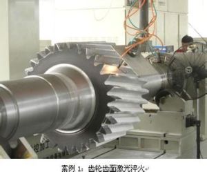 雷射淬火設備 雷射淬火設備