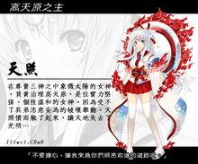 天照[日本神話中的神祇]