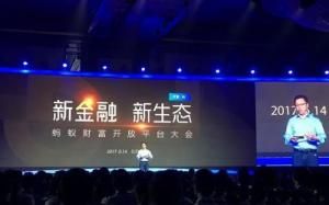 螞蟻財富 螞蟻財富