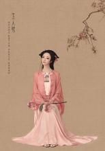 傷心橋下春波綠 傷心橋下春波綠