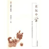 在玩中學 在玩中學