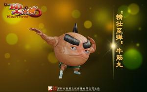 《功夫茶俠》牛筋丸