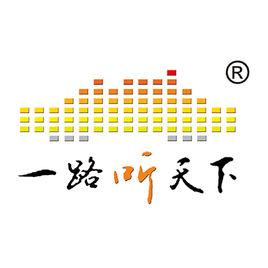 一路聽天下 一路聽天下