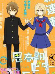 思春期 bitter change 思春期 bitter change