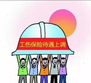 傷殘津貼 傷殘津貼