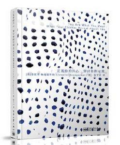 正視你的內心,穿對你的衣裳 正視你的內心,穿對你的衣裳