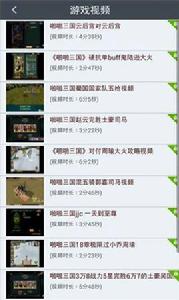 啪啪三國天天看攻略 啪啪三國天天看攻略