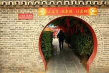 商丘月老祠（月老宮）