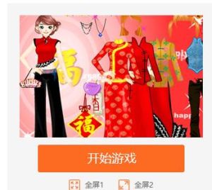 新春紅旗袍 新春紅旗袍