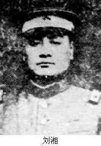 劉湘(1890~1938) 劉湘(1890~1938)