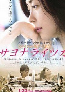 別了,戀人 別了,戀人