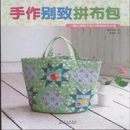 手作別致拼布包 手作別致拼布包