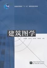 建築圖學 建築圖學