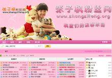 升級後的冬粉網