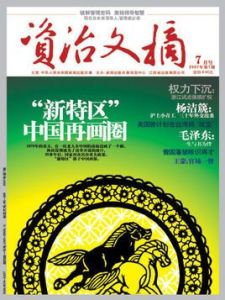 資質文摘 資質文摘