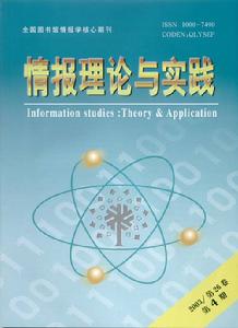 《情報理論與實踐》