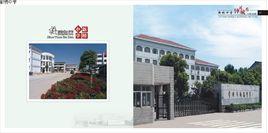 常州市新橋中學 常州市新橋中學