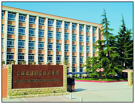上海市交通職業技術學校 上海市交通職業技術學校