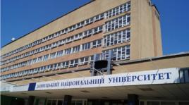 烏克蘭頓涅茨克國立大學 烏克蘭頓涅茨克國立大學
