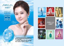 上海晶典化妝品有限公司 上海晶典化妝品有限公司