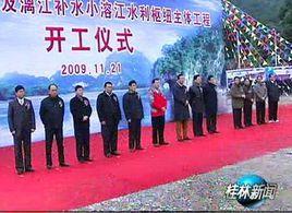 小溶江水庫 小溶江水庫