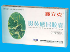 (圖)貫黃感冒膠囊