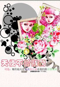 《天使不曾離開》 《天使不曾離開》