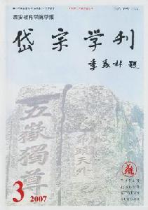 《泰安教育學院學報岱宗學刊》 《泰安教育學院學報岱宗學刊》