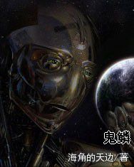 《鬼鱗》 《鬼鱗》