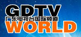 廣東電視台國際頻道