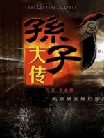 《孫子大傳》 《孫子大傳》