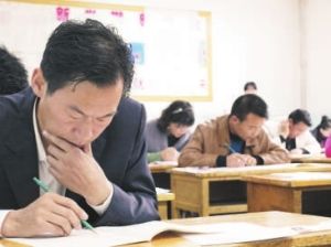 執業獸醫資格考試