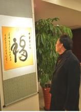 陳小旺在北京盤古大觀伍福堂會所