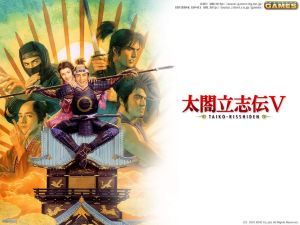 《太閤立志傳》 《太閤立志傳》