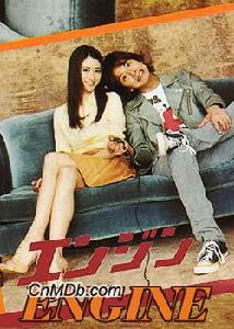 《Engine》 《Engine》