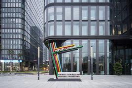 中國成都人力資源服務產業園高新園區 中國成都人力資源服務產業園高新園區