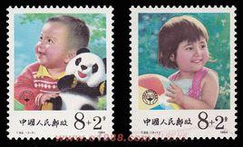 郵捐郵票 郵捐郵票