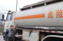 10&middot;12延長油庫爆炸事故