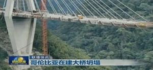 1&middot;15波哥大大橋坍塌事故